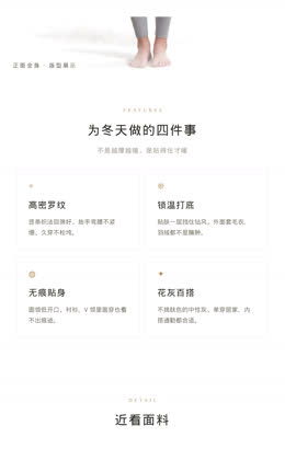 卖点提炼段